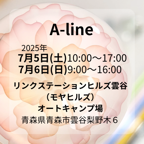 A-line