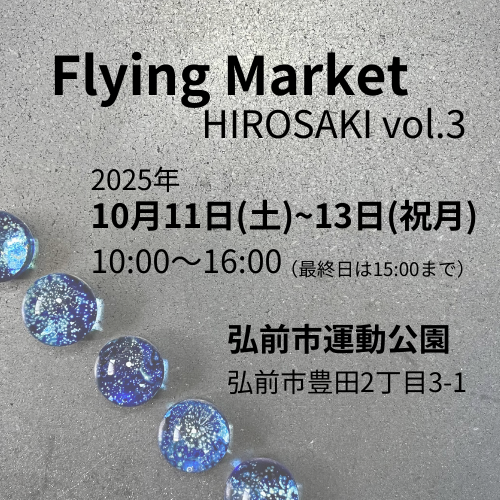 Flying Market HIROSAKI Vol.3