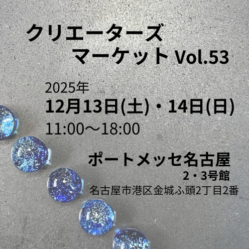 クリエーターズマーケット